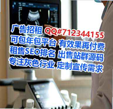 游仙捐卵市政事务所